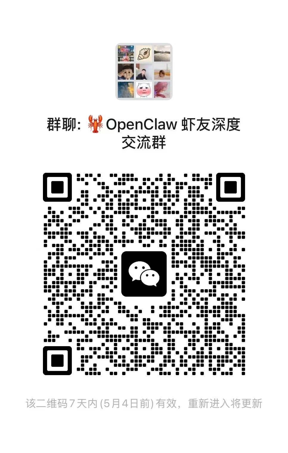 微信群二维码
